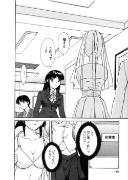Page 176 of Oneechan-tachi ga Yatte Kuru 03