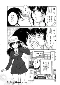 Page 192 of Oneechan-tachi ga Yatte Kuru 03