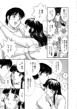 Page 53 of Oneechan-tachi ga Yatte Kuru 03