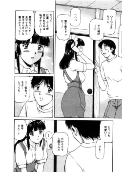 Page 80 of Oneechan-tachi ga Yatte Kuru 03