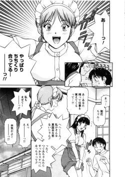 Page 83 of Oneechan-tachi ga Yatte Kuru 03