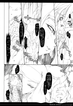 Page 11 of Rancid Lovers #1