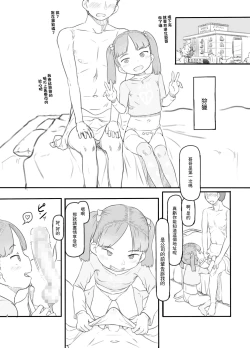 Page 4 of メスガキサキュバスをわからせる