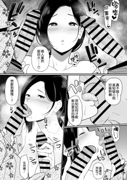Page 38 of お母さんいただきます。2 連載 P1-40