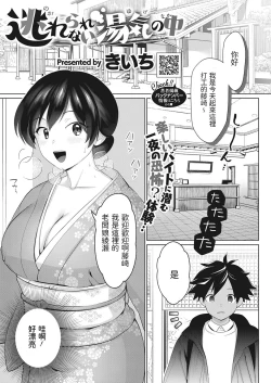 Page 1 of Nogarerarenai Yuge no Naka