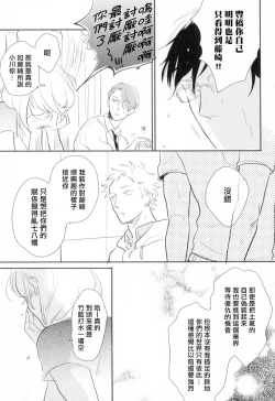 Page 121 of Dangan Dead Heat | 胜负难分的超高速弹丸 Ch. 1-5
