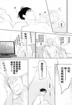 Page 132 of Dangan Dead Heat | 胜负难分的超高速弹丸 Ch. 1-5