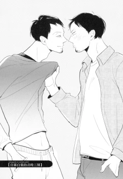 Page 136 of Dangan Dead Heat | 胜负难分的超高速弹丸 Ch. 1-5