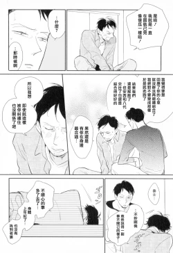 Page 141 of Dangan Dead Heat | 胜负难分的超高速弹丸 Ch. 1-5