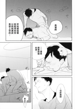 Page 146 of Dangan Dead Heat | 胜负难分的超高速弹丸 Ch. 1-5