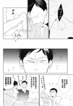 Page 147 of Dangan Dead Heat | 胜负难分的超高速弹丸 Ch. 1-5