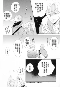 Page 149 of Dangan Dead Heat | 胜负难分的超高速弹丸 Ch. 1-5