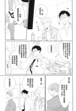 Page 14 of Dangan Dead Heat | 胜负难分的超高速弹丸 Ch. 1-5