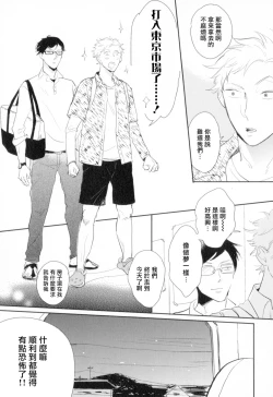 Page 15 of Dangan Dead Heat | 胜负难分的超高速弹丸 Ch. 1-5