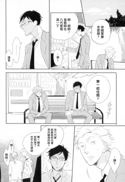 Page 21 of Dangan Dead Heat | 胜负难分的超高速弹丸 Ch. 1-5