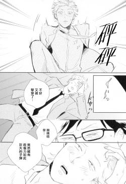 Page 43 of Dangan Dead Heat | 胜负难分的超高速弹丸 Ch. 1-5