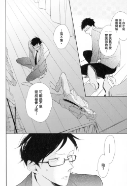 Page 44 of Dangan Dead Heat | 胜负难分的超高速弹丸 Ch. 1-5