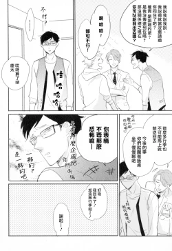 Page 54 of Dangan Dead Heat | 胜负难分的超高速弹丸 Ch. 1-5