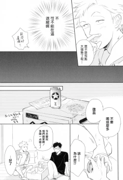 Page 55 of Dangan Dead Heat | 胜负难分的超高速弹丸 Ch. 1-5