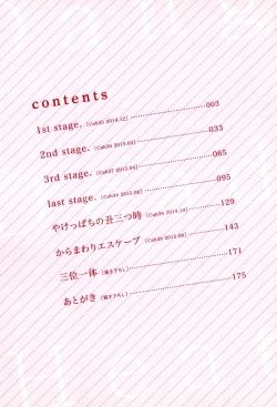 Page 5 of Dangan Dead Heat | 胜负难分的超高速弹丸 Ch. 1-5