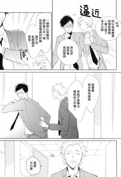 Page 78 of Dangan Dead Heat | 胜负难分的超高速弹丸 Ch. 1-5