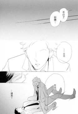 Page 82 of Dangan Dead Heat | 胜负难分的超高速弹丸 Ch. 1-5