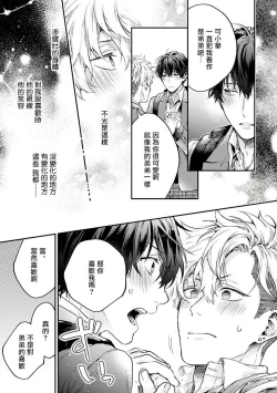 Page 16 of Yankee Hana3