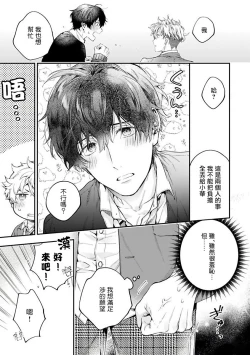 Page 30 of Yankee Hana3