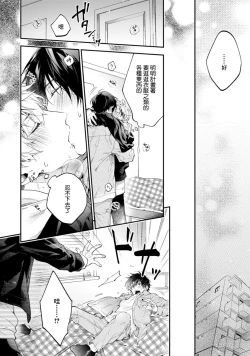 Page 63 of Yankee Hana3