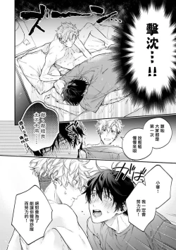 Page 73 of Yankee Hana3