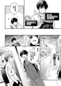 Page 77 of Yankee Hana3