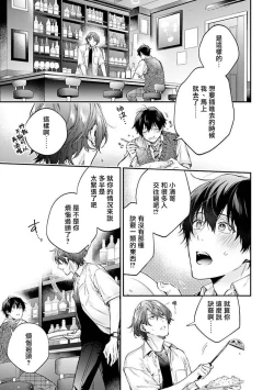 Page 80 of Yankee Hana3