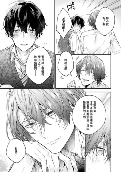 Page 82 of Yankee Hana3