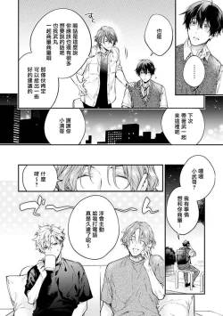 Page 83 of Yankee Hana3