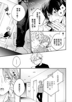 Page 84 of Yankee Hana3