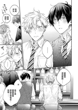 Page 94 of Yankee Hana3