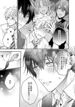 Page 96 of Yankee Hana3