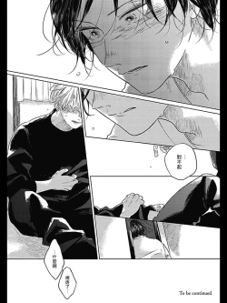 Page 102 of Bokura no Tsuzuki | 我们的后续 Ch. 1-5 + 加笔