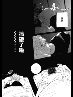 Page 105 of Bokura no Tsuzuki | 我们的后续 Ch. 1-5 + 加笔