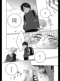 Page 10 of Bokura no Tsuzuki | 我们的后续 Ch. 1-5 + 加笔