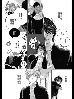 Page 111 of Bokura no Tsuzuki | 我们的后续 Ch. 1-5 + 加笔