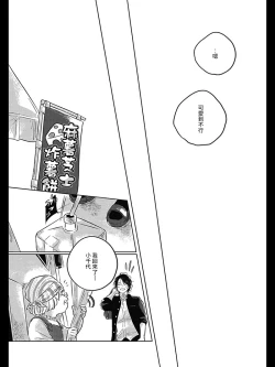 Page 116 of Bokura no Tsuzuki | 我们的后续 Ch. 1-5 + 加笔