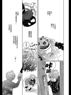 Page 141 of Bokura no Tsuzuki | 我们的后续 Ch. 1-5 + 加笔