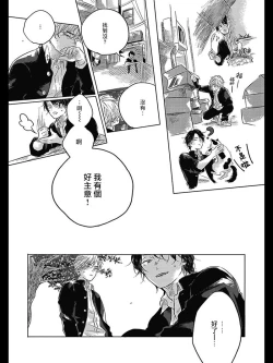 Page 149 of Bokura no Tsuzuki | 我们的后续 Ch. 1-5 + 加笔