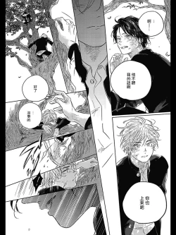 Page 152 of Bokura no Tsuzuki | 我们的后续 Ch. 1-5 + 加笔