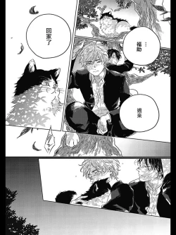 Page 154 of Bokura no Tsuzuki | 我们的后续 Ch. 1-5 + 加笔