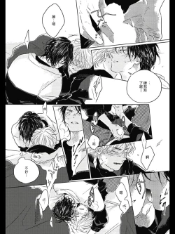 Page 170 of Bokura no Tsuzuki | 我们的后续 Ch. 1-5 + 加笔