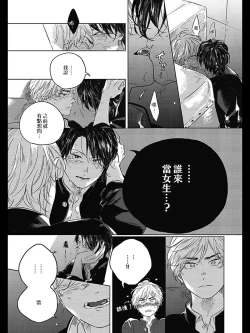 Page 176 of Bokura no Tsuzuki | 我们的后续 Ch. 1-5 + 加笔