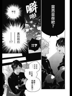 Page 177 of Bokura no Tsuzuki | 我们的后续 Ch. 1-5 + 加笔