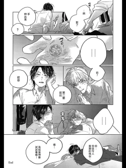 Page 188 of Bokura no Tsuzuki | 我们的后续 Ch. 1-5 + 加笔